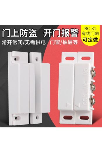 MC-31有線門磁報警器 門磁開關感應器 門窗防盜器 常開常閉可選