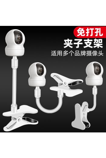 智能監控攝像頭支架室內免打孔適用於螢石樂橙小米家攝影 海馬爸比
