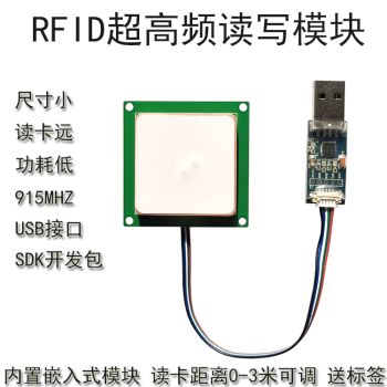 RFID UHF模塊，帶有陶瓷天線2M，帶有TTL到USB轉換器