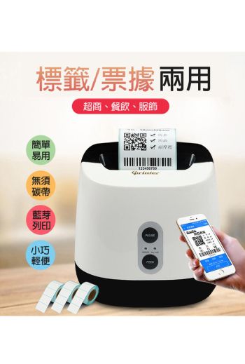 佳博 B227 熱感式條碼打印機/標籤機/票據機--附編輯軟體