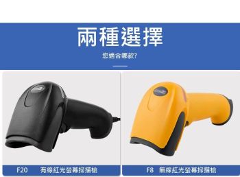 可讀手機螢幕 CCD光罩式條碼掃描器BF-20 手機載具專用