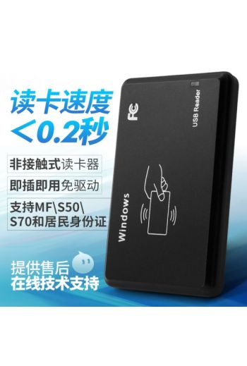 門禁讀卡器ID/IC卡讀卡器RFID網吧會員發卡器usb介面刷卡機