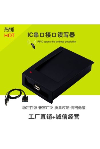 門禁13.56MHZ卡RFID讀寫器IC-COM無驅讀寫器/串口讀寫器【W11A】