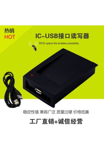 廠家供應門禁 RFID讀卡器 IC-USB無驅讀寫設備 M1卡讀寫器