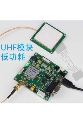 UHF RFID超高頻讀寫器模組RFID無線射頻辨識模組2DBI增益射頻辨識915