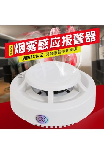 煙霧報警器 家用獨立式煙霧感應器 煙感器 燃氣報警器