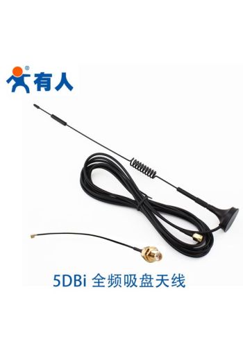 CDMA/GPRS/GSM/WCDMA/LTE/2G/3G/4G/全頻5dbi全頻吸盤天線