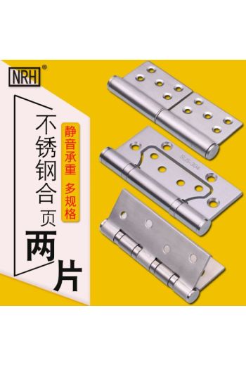 櫃門合頁衣櫃櫥櫃鉸鏈304不銹鋼 活頁房門合頁木門折頁折疊合葉