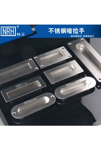 304不銹鋼暗把手衣櫃門把手抽屜暗把手嵌入式 移門內嵌隱形把手