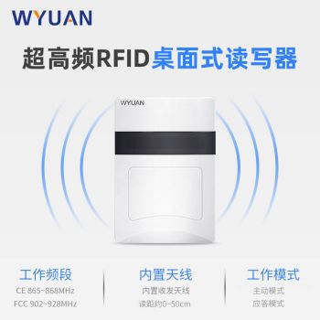 RFID讀寫器UHF超高頻桌面讀卡機USB介面/網路埠/串列中距離寫卡器