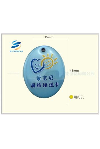 思遠創定做通用型ID卡滴膠卡感應考勤滴膠卡ID門禁智慧卡廠家直銷