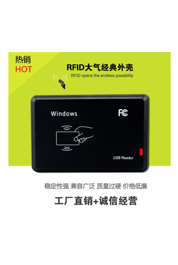 RFID 廠家供應 門禁讀卡器外殼/ IC/ID讀卡器外殼/私模【S200】