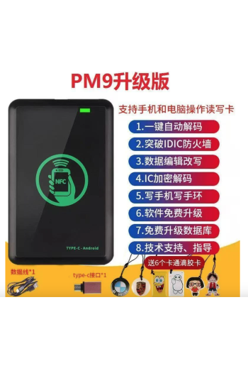 加強版門禁 讀卡機 門禁卡複製 門禁讀卡機 nfc讀卡機 nfc讀寫器 讀卡器 門禁復卡器 多功能讀卡
