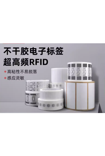 rfid電子標籤無源超高頻遠距離6C芯片柔性不乾膠UHF射頻標籤貼紙
