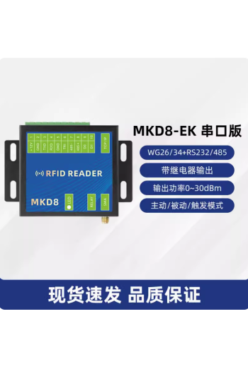 rfid射頻識別模塊超高頻915遠距離讀寫器UHF電子標籤閱讀器分體式