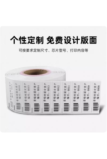 抗金屬rfid電子標籤超高頻柔性不乾膠UHF射頻標籤資產管理芯片貼