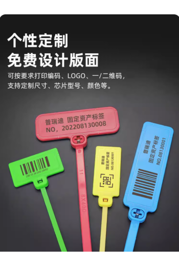 rfid扎帶電子標籤超高頻6C芯片尼龍塑料捆綁帶防偽防拆防調包標牌
