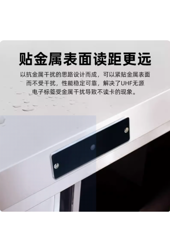 RFID抗金屬電子標籤超高頻無源芯片PCB工業耐高溫遠距離射頻標籤