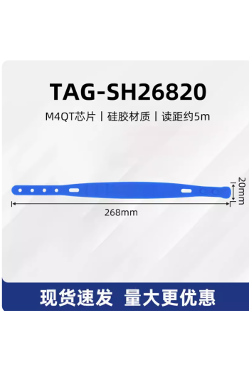 RFID抗人體手環超高頻無源6C硅膠腕帶標籤遠距離感應手牌人員管理