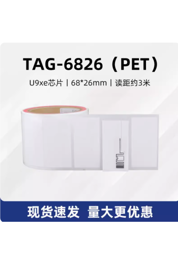 rfid超高頻電子標籤珠寶手錶首飾防水不乾膠價格貼紙防偽防盜吊牌