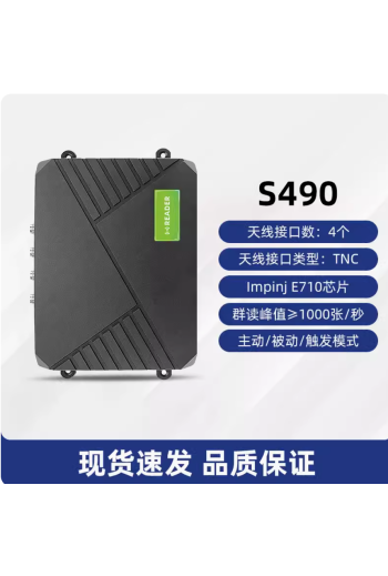 超高頻rfid多通道讀寫器Impinj E710芯片分體式主機倉庫資產管理