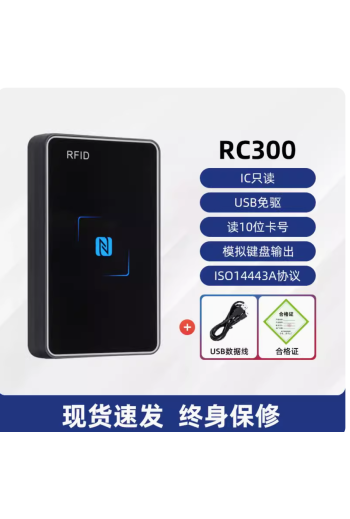 NFC讀寫器IC卡讀卡器門禁卡批量加密M1卡發卡器免驅可寫網址文本