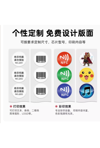 NFC芯片貼紙音樂牆手機快捷指令一碰傳NTAG213/215標籤防偽溯源