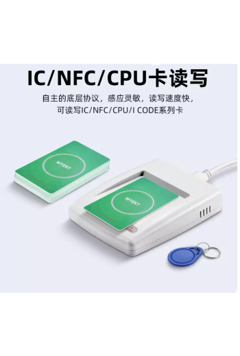 ic卡讀寫器nfc讀卡器m1發卡機cpu卡刷卡器USB口二次開發13.56MHz