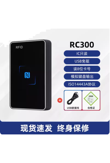 ID/IC卡讀卡器門禁發卡器非接觸式M1卡會員卡刷卡器USB接口免驅動