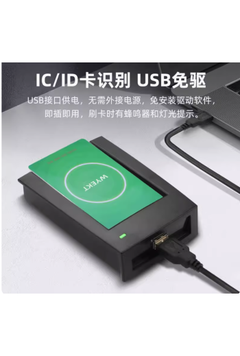 ID卡IC卡發卡機八位十位卡號讀卡器USB/RS232串口免驅動格式可調