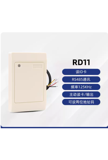 ID讀卡器低頻可設地址碼RS485防水近距離刷卡器125KHz白板讀頭