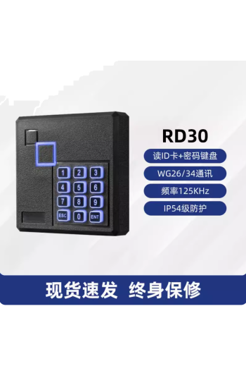 ID/IC門禁讀卡器密碼刷卡室外防水門禁讀頭韋根WG26/34門禁刷卡器