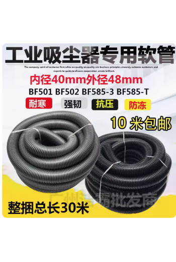 潔霸吸塵器管子軟管螺紋管加長通用BF501BF502洗車店吸塵管內40mm