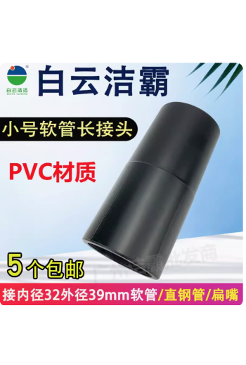 潔霸超寶工業吸塵器軟管接頭管子轉接頭吸頭配件大全BF501B通用
