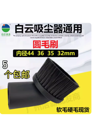 潔霸BF501 BF502工業吸塵器吸頭圓毛刷毛頭配件大全通用軟管接頭