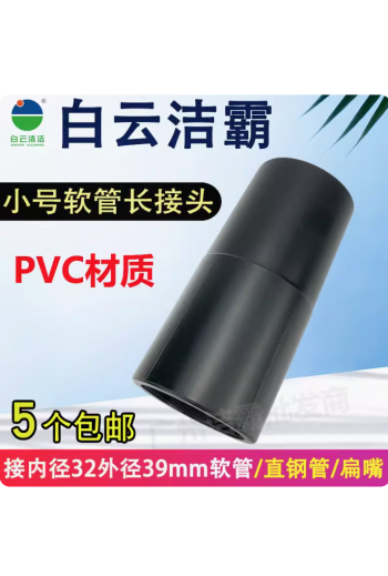 潔霸超寶工業吸塵器軟管接頭管子轉接頭吸頭配件大全BF501B通用