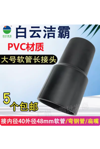 潔霸超寶吸塵器軟管接頭管子轉接頭長接頭配件大全BF501通用BF502