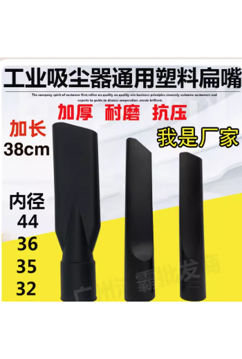 潔霸美的傑諾工業吸塵器吸頭大扁嘴配件大全軟管接頭加長扁吸通用