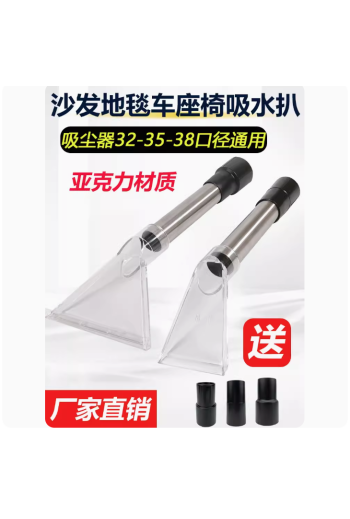 潔霸傑諾億力吸塵器吸頭地毯沙發吸水扒頭噴抽機透明扒頭配件大全