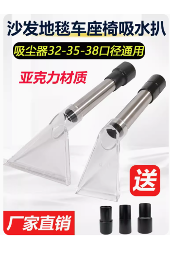 潔霸傑諾億力吸塵器吸頭地毯沙發吸水扒頭噴抽機透明扒頭配件大全