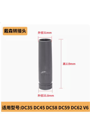 適用戴森Dyson手持家用吸塵器配件大全轉接頭轉接管V6V7V8V10通用