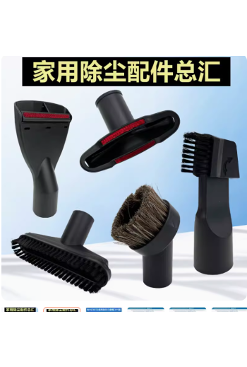 美的傑諾飛利浦家用吸塵器配件吸頭刷頭圓毛刷接頭沙發手持扁嘴32