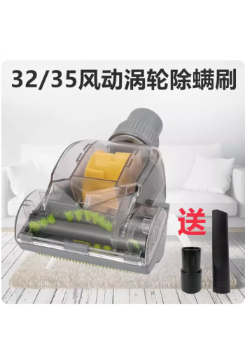 海爾美的家用吸塵器配件大全除蟎刷吸頭除塵刷頭風動刷通用32/35