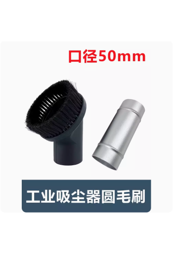 潔霸BF502工業吸塵器吸頭圓毛刷配件軟管接頭通用金屬鋁管50口徑
