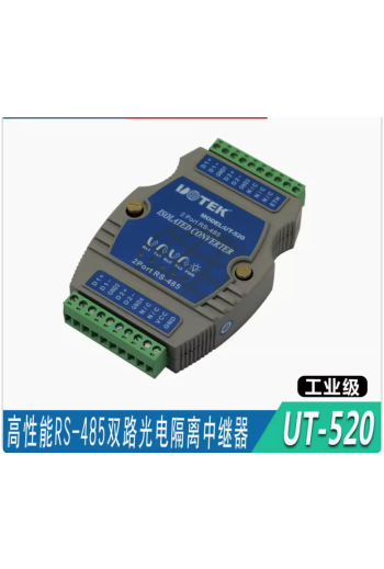 宇泰rs485中繼器防雷雙路串口RS485光電隔離信號放大延長器UT-520