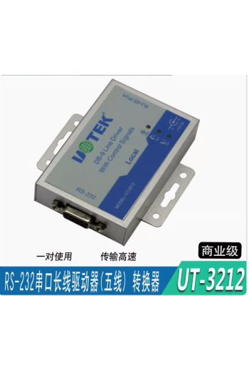 宇泰RS232串口延長器 RJ45網絡信號長線驅動器 放大收發器UT-3212