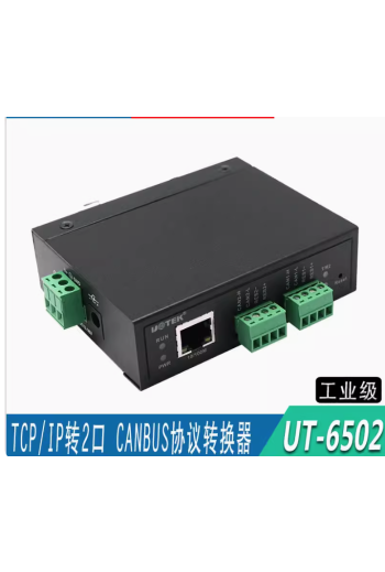 宇泰TCP/IP轉2口CAN-BUS協議轉換器導軌安裝CAN-BUS轉網絡UT-6502