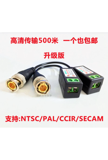 單個無源雙絞線傳輸器監控攝像頭網線高清視頻傳輸轉換器監控配件