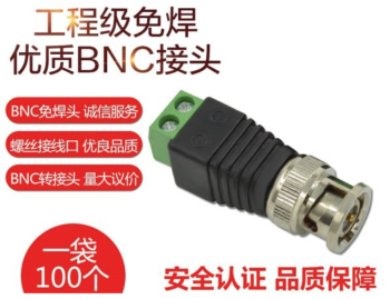 BNC轉正負頭BNC轉換頭接頭 BNC頭轉換器BNC公頭網線轉接頭