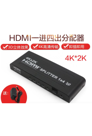 HDMI分割畫面1分4高畫質4k電腦監控分配器1進4出分線器hdmi一分四